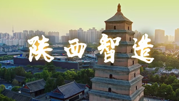 陜西智造_583.png