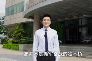 高考不是孤軍奮戰(zhàn)，而是一座城市千軍萬馬的付出。中山電信也在悄悄為廣大考生的高考順利保駕護航。3_2.jpg