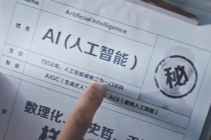 中國電信AI賦能美好生活！讓我們一起和AI say Hi！好服務(wù)更隨心2.208_400.jpg